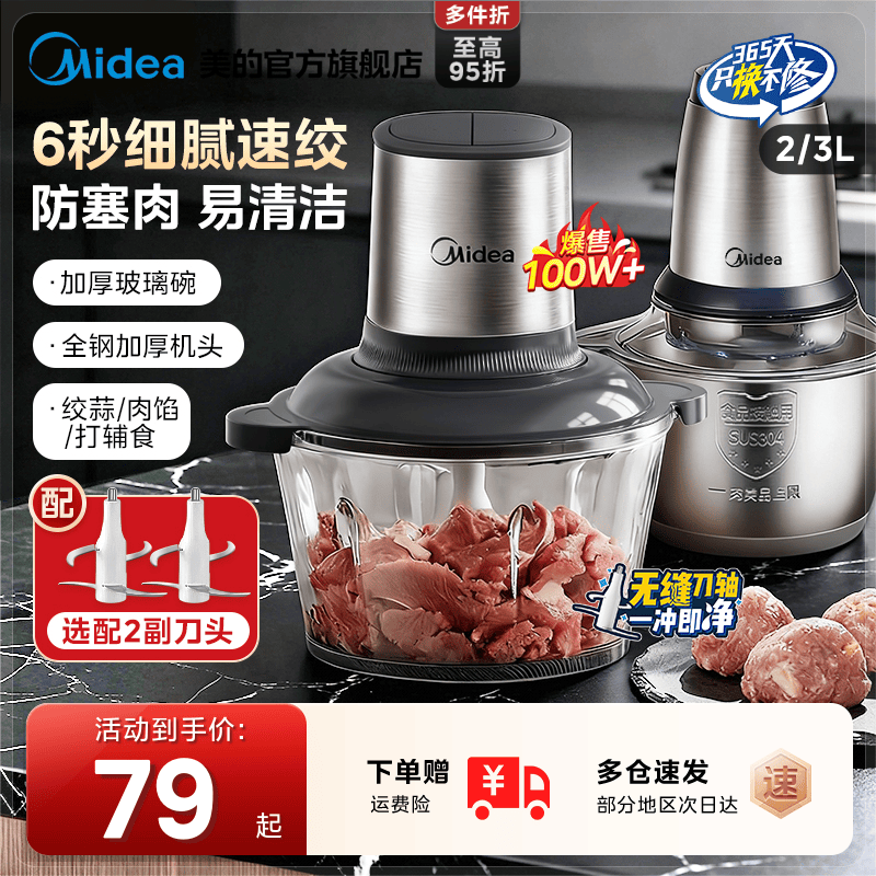 美的绞肉机家用多功能全自动绞馅