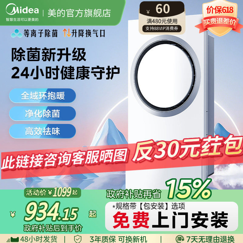 补贴15%美的环形浴霸集成吊顶排气扇照明一体灯卫生间取暖智能F5