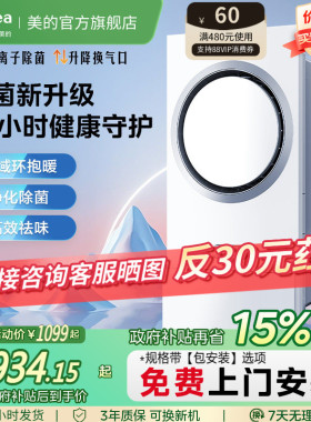 补贴15%美的环形浴霸集成吊顶排气扇照明一体灯卫生间取暖智能F5