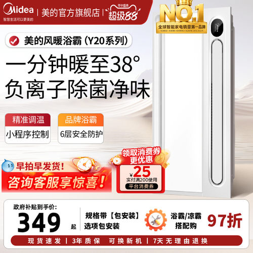美的浴霸照明集成吊顶浴室除菌