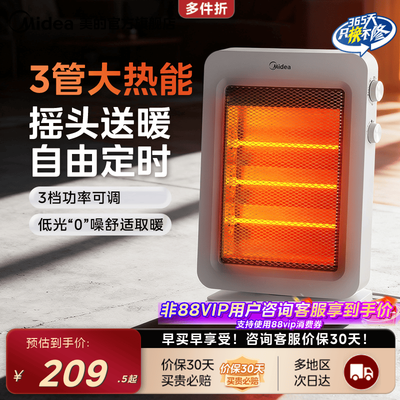 美的桌面取暖器办公室电暖器小太阳小型电暖风家用烤火炉节能省电