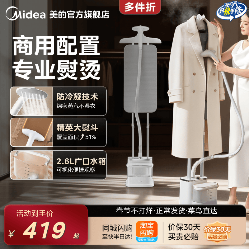 美的挂烫机家用熨烫机2025新款立式一体商用服装店衣服蒸汽电熨斗