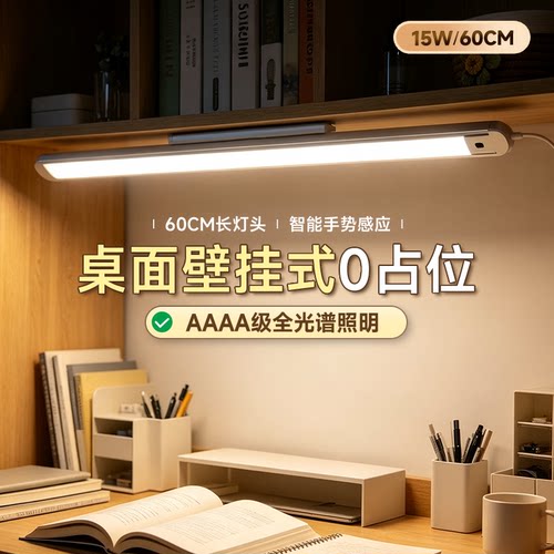 【国4A护眼】美的儿童学习壁挂灯