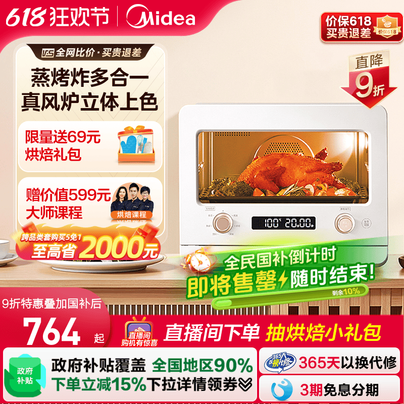 【政府补贴15%】美的蒸烤箱一体机电蒸箱家用小型多功能电烤箱S10