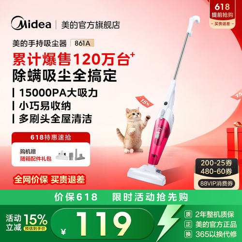 美的吸尘器家用小型手持多功能