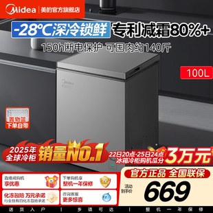 200L冰柜家用小型冷柜冷冻冷藏一级母乳冰箱官方旗舰 143 美 100