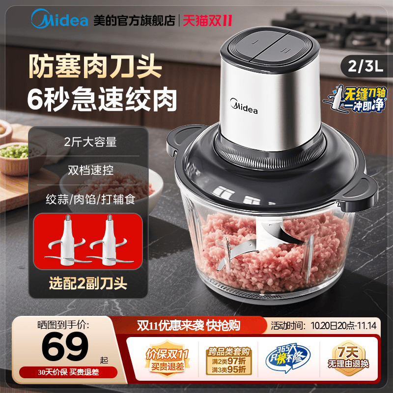 美的绞肉机家用料理机全自动多功能小型搅拌打肉馅碎肉辅食机正品