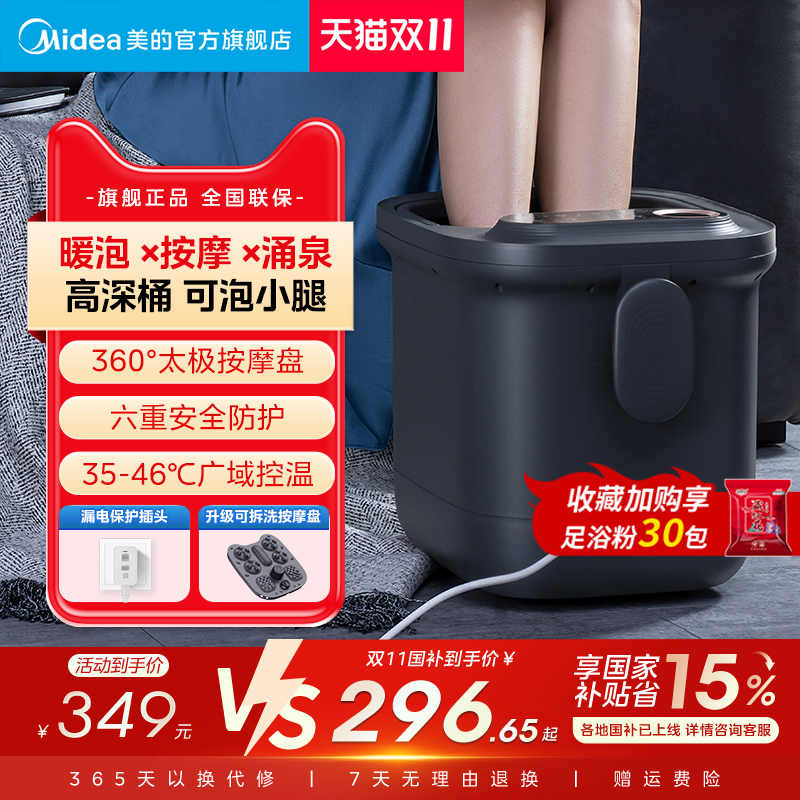 美的泡脚桶全自动按摩加热洗脚盆