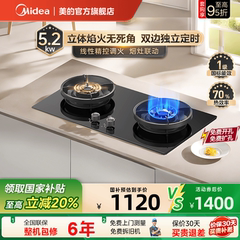 美的AK7PRO猛火定时燃气灶具天然气双灶台式家用嵌入式煤气QD529