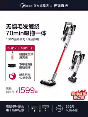 Midea vacuum cleaner household wireless handheld large suction mop All anti-winding mite cat hair P7Y