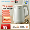 美的电热水壶2026款家用2L大容量保温双层自动断电不锈钢电烧水壶