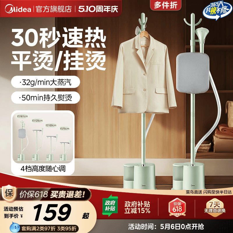 美的挂烫机家用蒸汽熨斗一体机