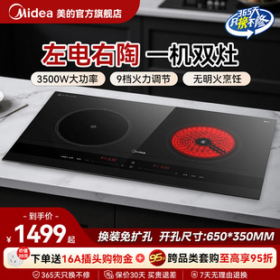 大功率大火力双头灶电磁灶 家用台式 美 电磁炉电陶炉双灶嵌入式