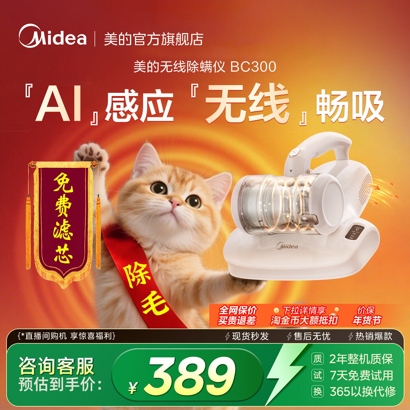 美的无线除螨仪拍打紫外线超声波杀菌机器家用床上BC300热风除湿,生活电器,除螨仪,淘宝优惠券,粉丝福利购,淘宝优惠卷