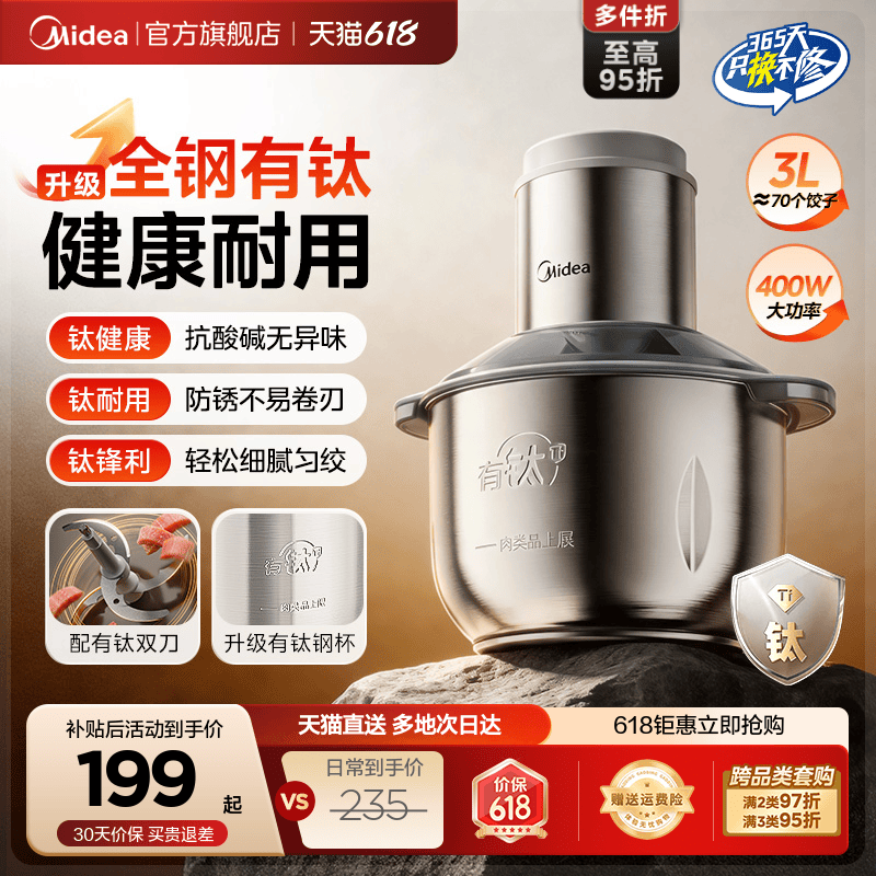 美的绞肉机大容量家用全自动多功能全钢有钛料理机2026新款正品