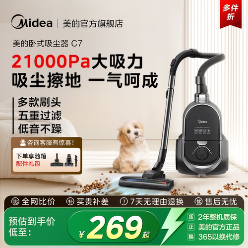 家用大功率吸尘器美的除螨车载