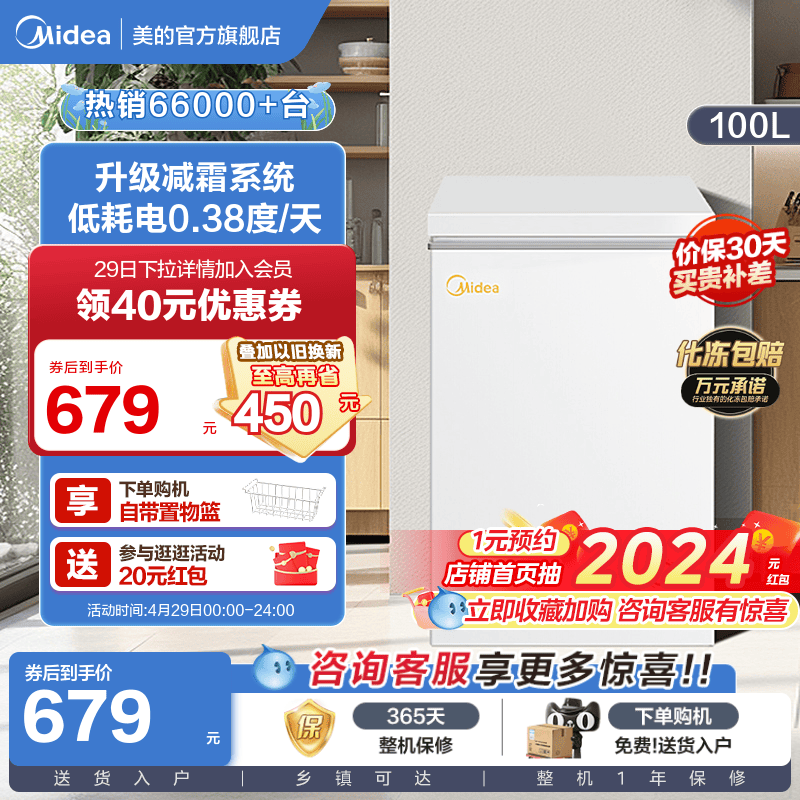 美的100L小冰柜家用小型冷柜商用全冷冻冷藏两用单温迷你保鲜冰箱