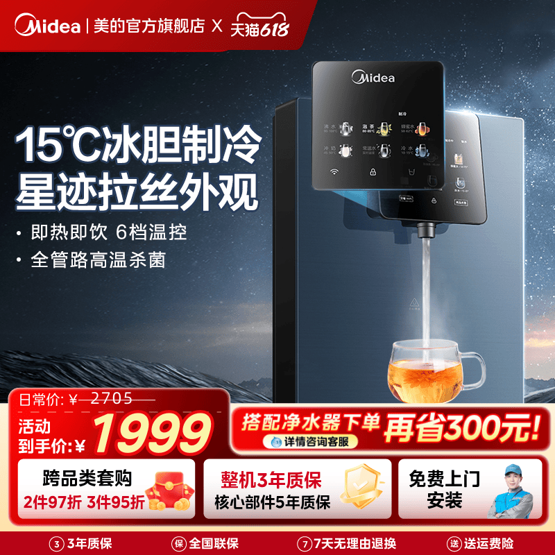 美的星河管线机6段温控可制冷