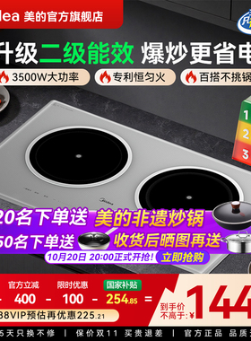 美的节能大功率二级能效猛火灶