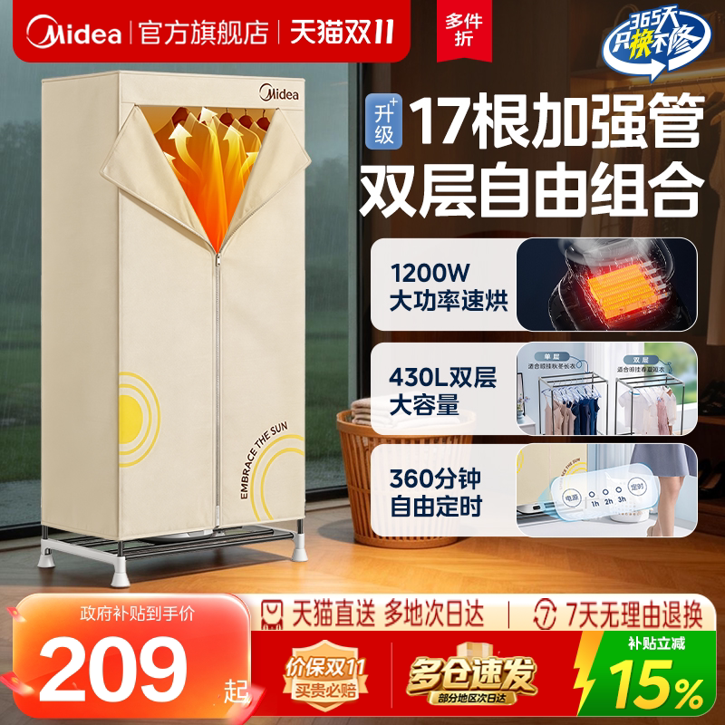 美的烘干机家用烘衣服干衣机小型全自动风干机双层大容量烘衣机