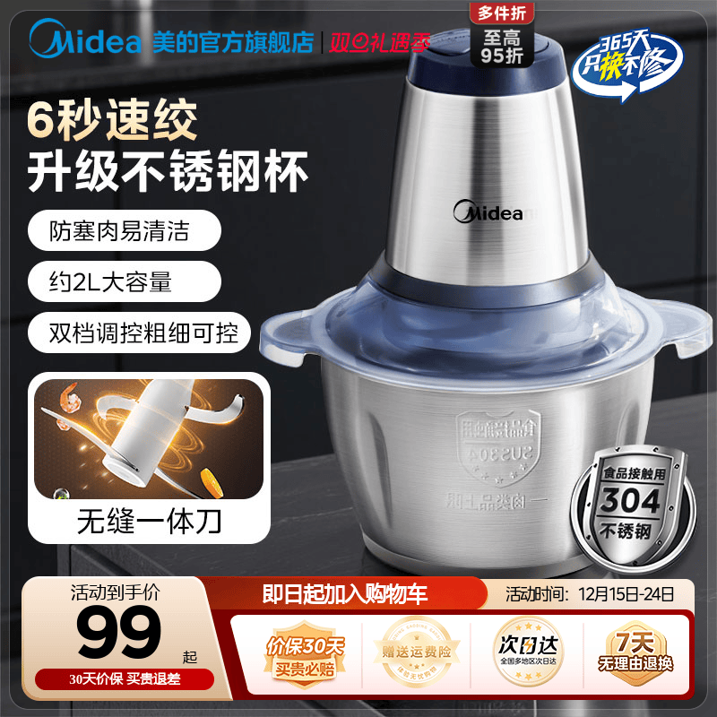 美的绞肉机家用料理烹饪机多功能小型全自动搅拌料理打肉馅饺碎菜
