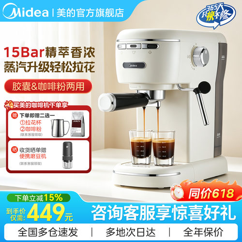 美的家用小型意式胶囊咖啡机两用