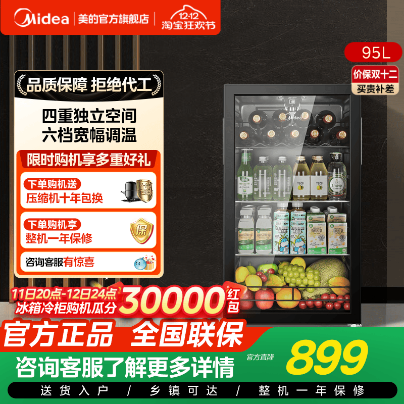 美的95升冰吧家用小型冷藏柜