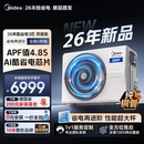 中央空调酷省电26款 美 风管机大3匹家用客餐厅一拖一 2026款