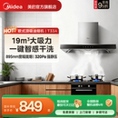 自清洗租房脱排 欧式 美 T33A抽油烟机吸烟机家用厨房大吸力顶吸式