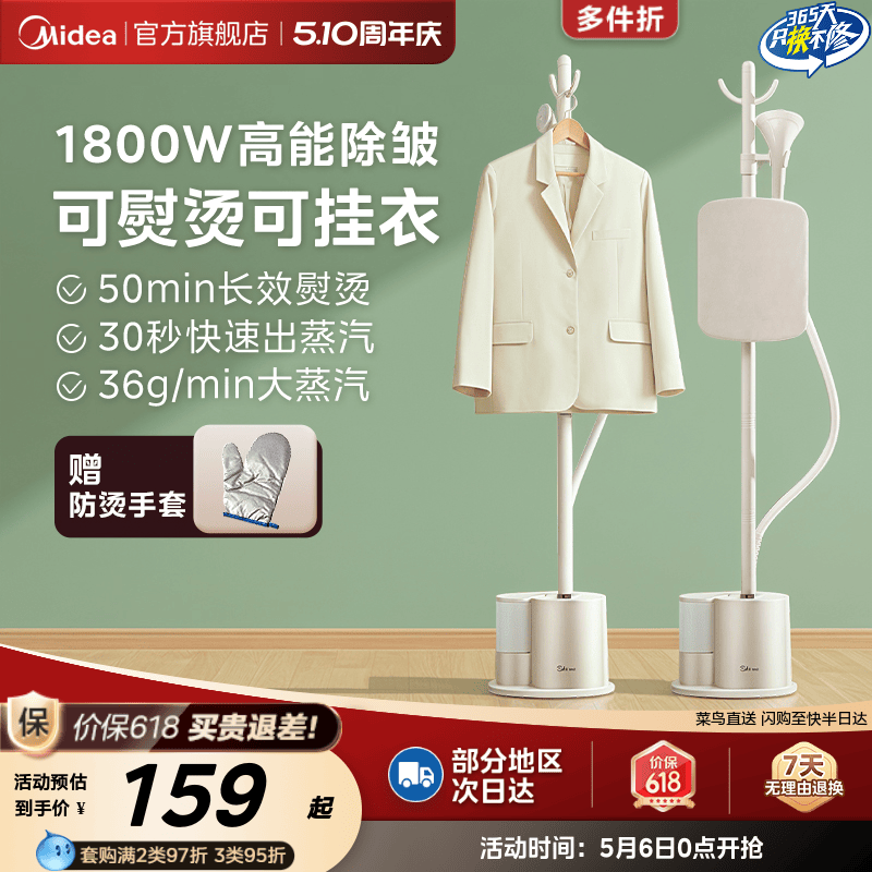美的挂烫机家用熨烫机蒸汽熨斗