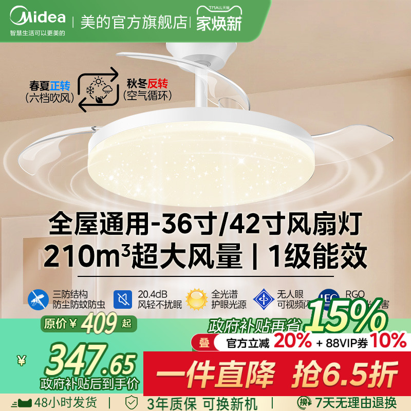 正转反转 三段调色 六档调风 遥控定时