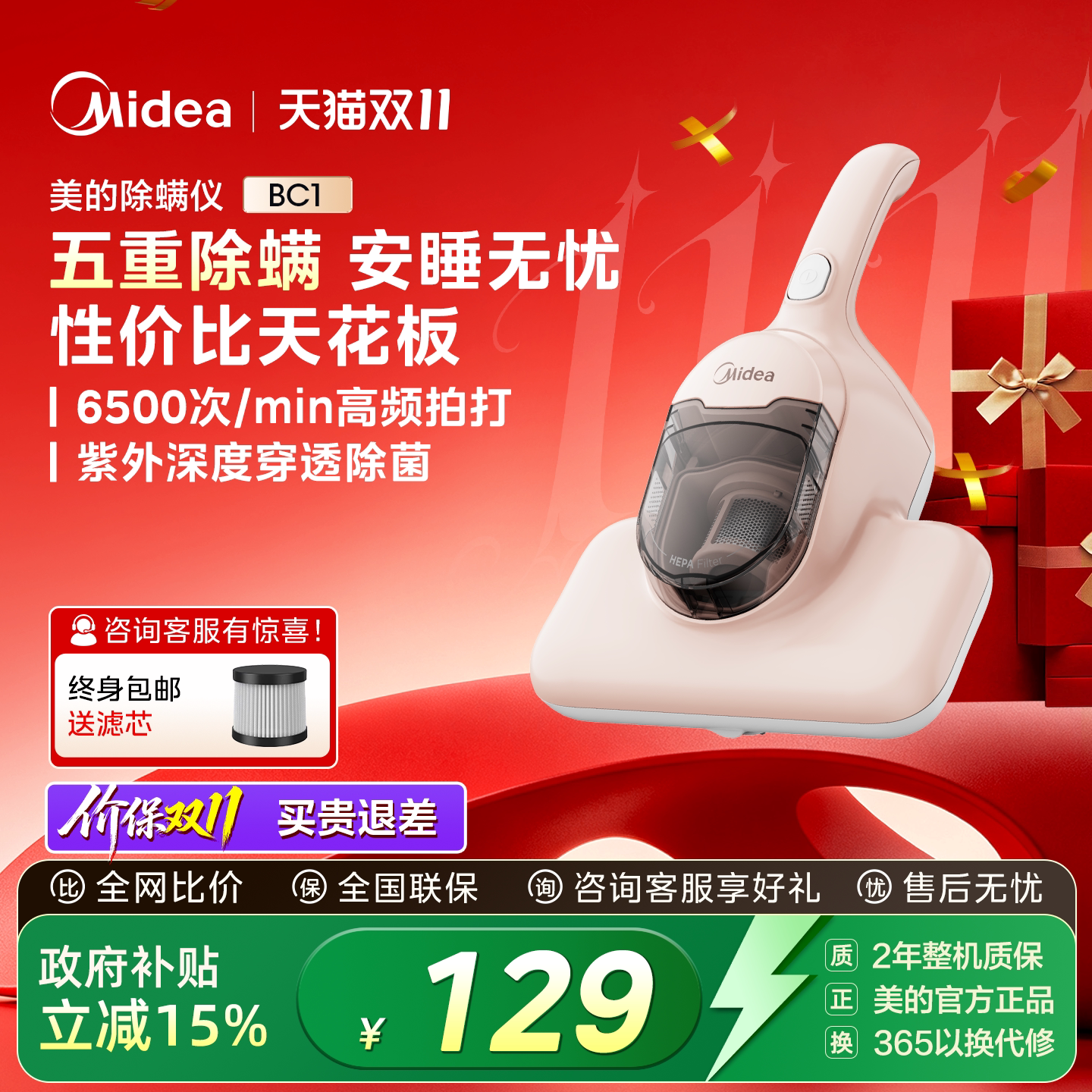 美的除螨仪家用床上吸尘器二合一大吸力紫外线杀菌螨虫紫外BC1