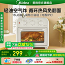 电烤箱1510烤箱空气炸锅一体机家用复古风炉蛋糕烘焙 政府补贴美
