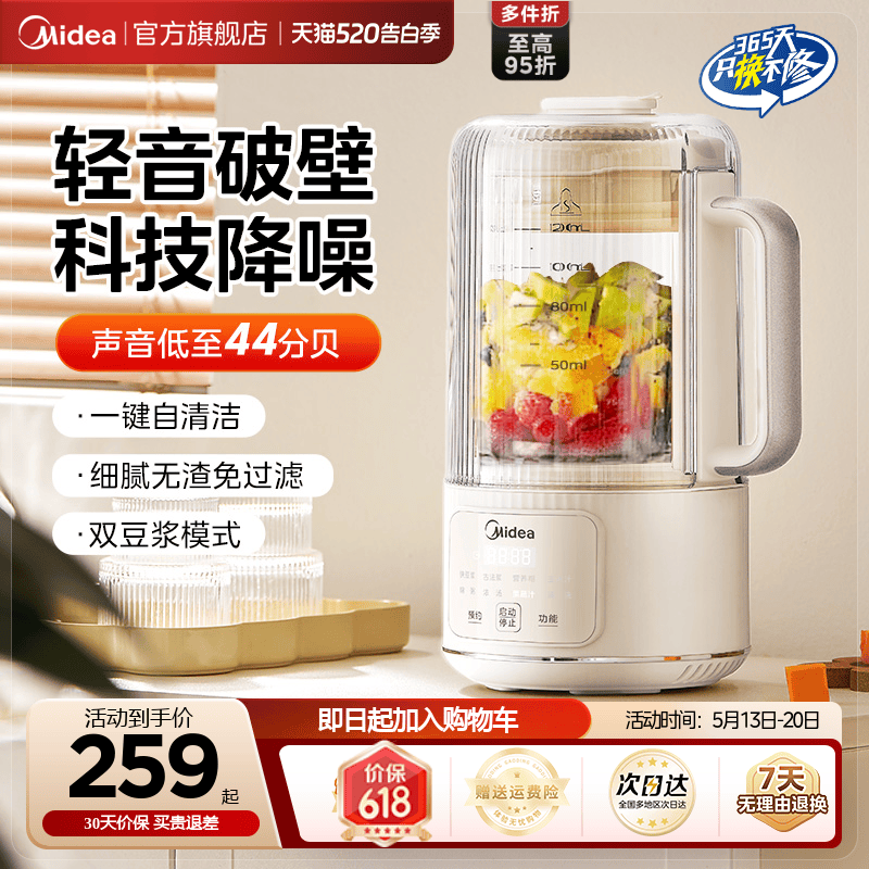 美的新款破壁豆浆机干豆免滤直打