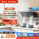 蒸汽洗AK7MAX油烟机家用厨房大吸力AK5MAX官方旗舰 美 顶侧双吸