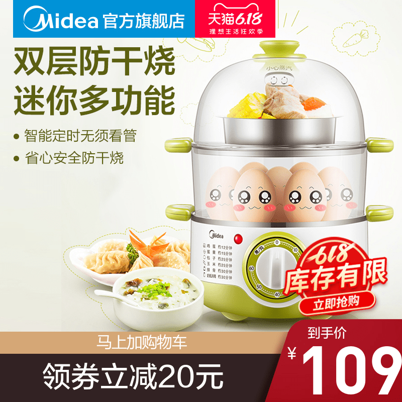 Midea/美的家用定时多功能小电蒸蛋器不锈钢双层电蒸锅家电早餐机