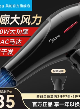 美的电吹风机家用理发店专用大功率速干冷热风大风力风筒机FJ108