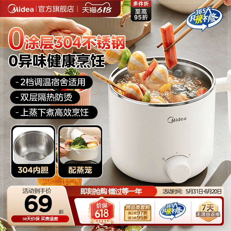 美的电煮锅不锈钢0涂层宿舍小电煮锅多功能电火锅家用小型电煮锅