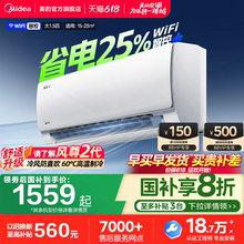 美的空调官方正品酷省电Pro一级能效家用大1.5匹2匹变频冷暖挂机