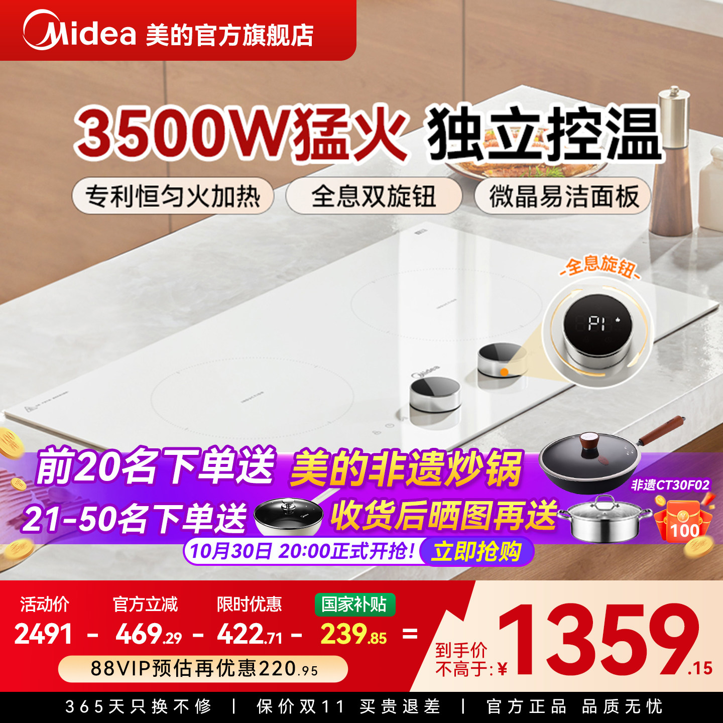 美的电磁炉嵌入式双灶家用3500W大功率电磁灶台式电火灶2026新款