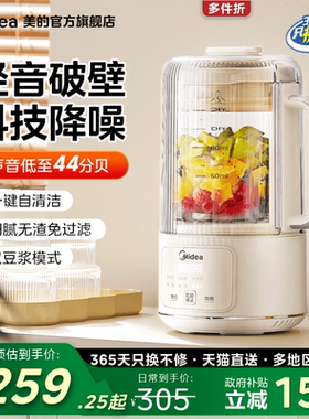 美的安睡破壁豆浆机家用全自动