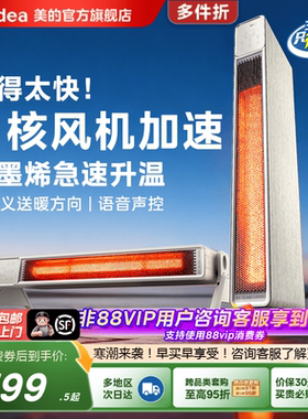 美的随变暖踢脚线取暖器石墨烯卧室速热暖风机大面积家用节能BZT