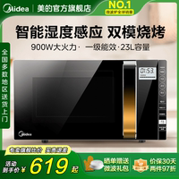 美的變頻平板微波爐智能濕度感應