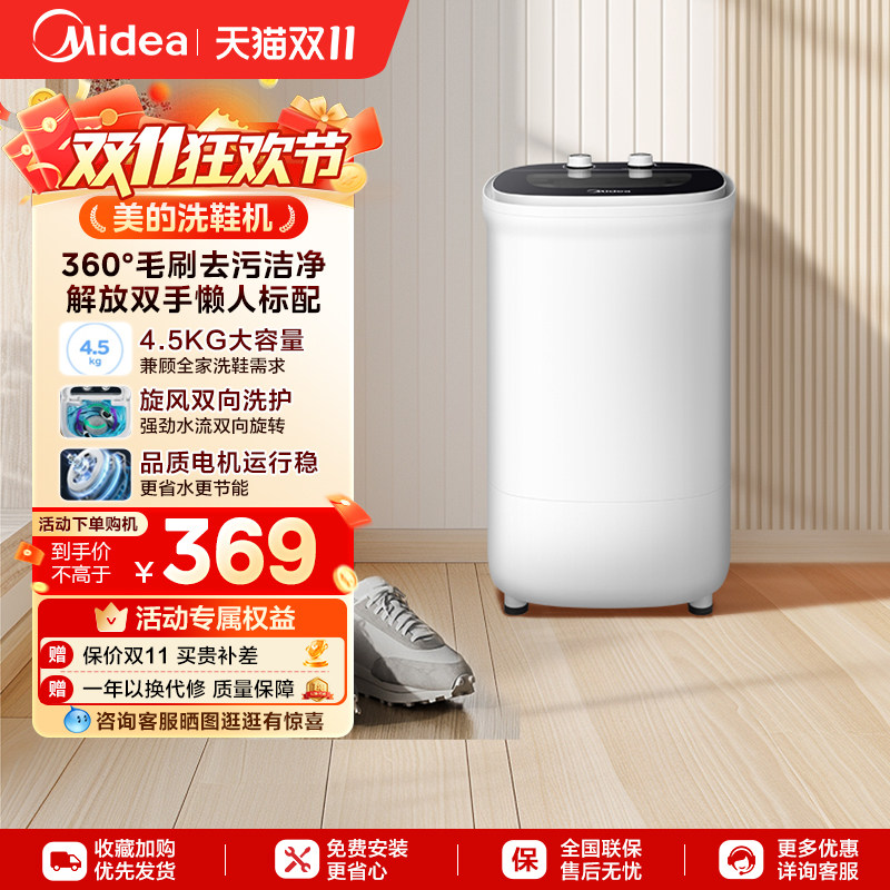 美的官方旗舰店洗鞋机家用小型迷你半自动刷鞋机懒人专用刷鞋神器