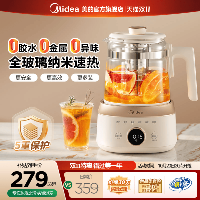 美的全玻璃恒温养生壶家用多功能办公室小型煮茶壶电热水壶纯玻璃