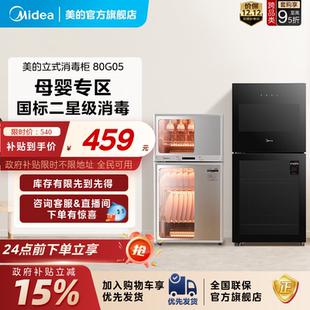 台式 消毒柜烘干一体80R05厨房家用立式 美 小型碗筷柜 政府补贴