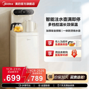 白泽茶吧机家用全自动饮水机下置水桶高端2335 美 政府补贴