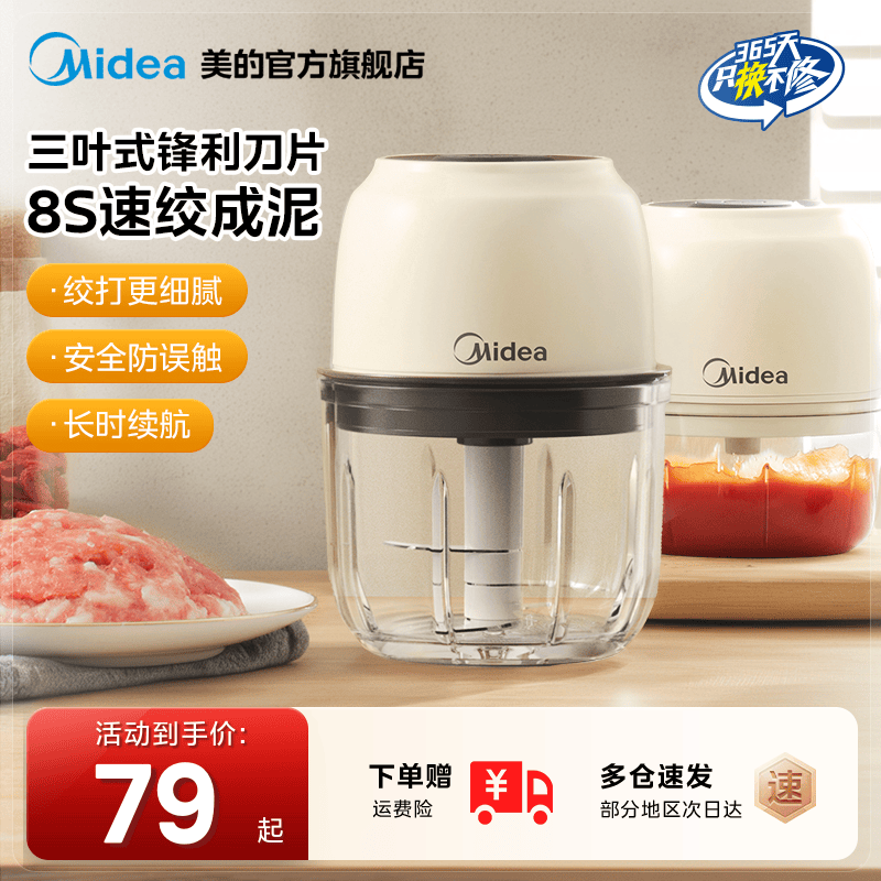 美的便携式捣蒜器辅食绞肉机