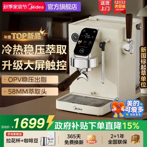 【小白进阶】美的咖啡机家用冷萃