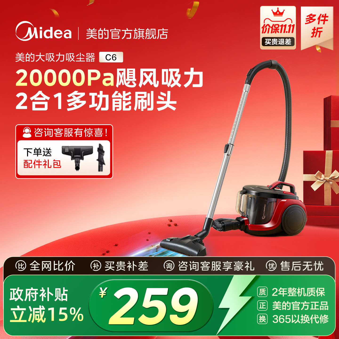 美的吸尘器家用工业办公室开荒清洁大吸力小型手持大功率除螨C6